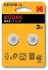 Kodak Max lithium CR2016 battery (2 pack)